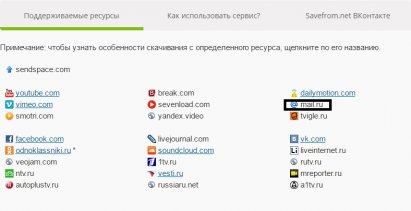 Как удалить фото и видео из сервисов Мейл.ру