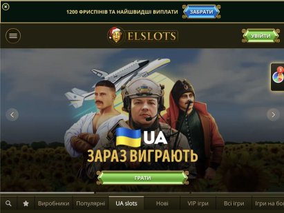 Онлайн-казино Ельслотс (Elslots) Україна - грати на гроші