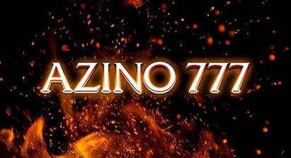 Что предлагает клиентам сайт азино777?