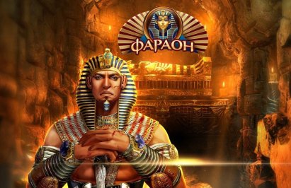 Как работает Фараон казино онлайн — основные принципы