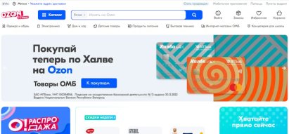 Анализ продаж конкурентов на Ozon.by: как извлечь выгоду