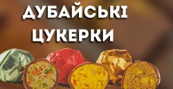 Магія спецій та прянощів: створюємо шедеври